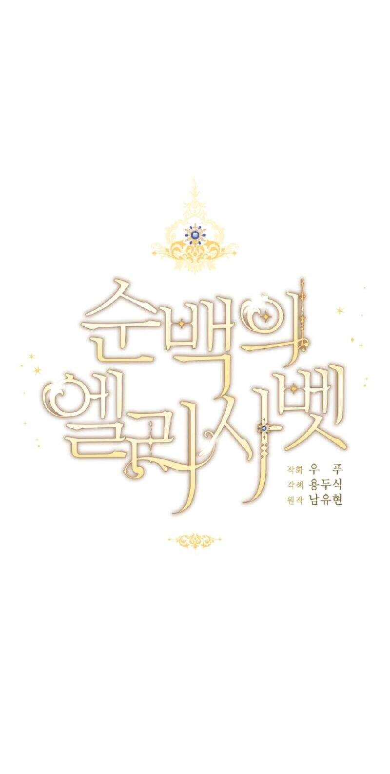 Nàng Elizabeth Thuần Khiết Chapter 2 - 11