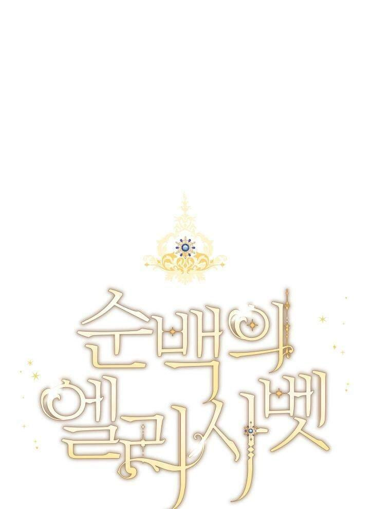 Nàng Elizabeth Thuần Khiết Chapter 3 - 124