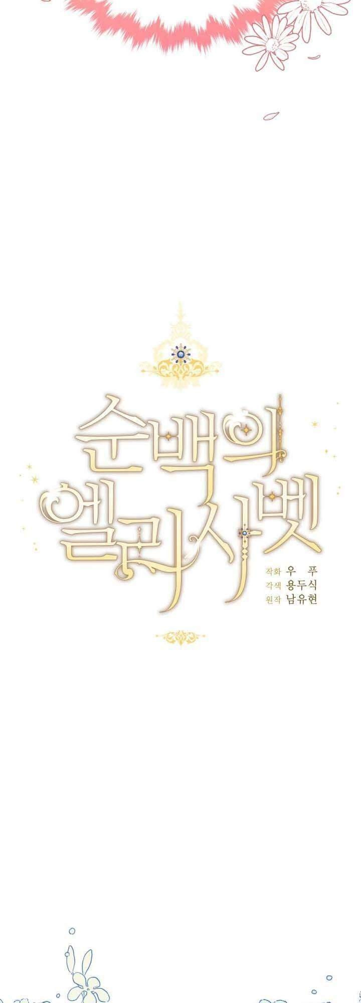 Nàng Elizabeth Thuần Khiết Chapter 4 - 12