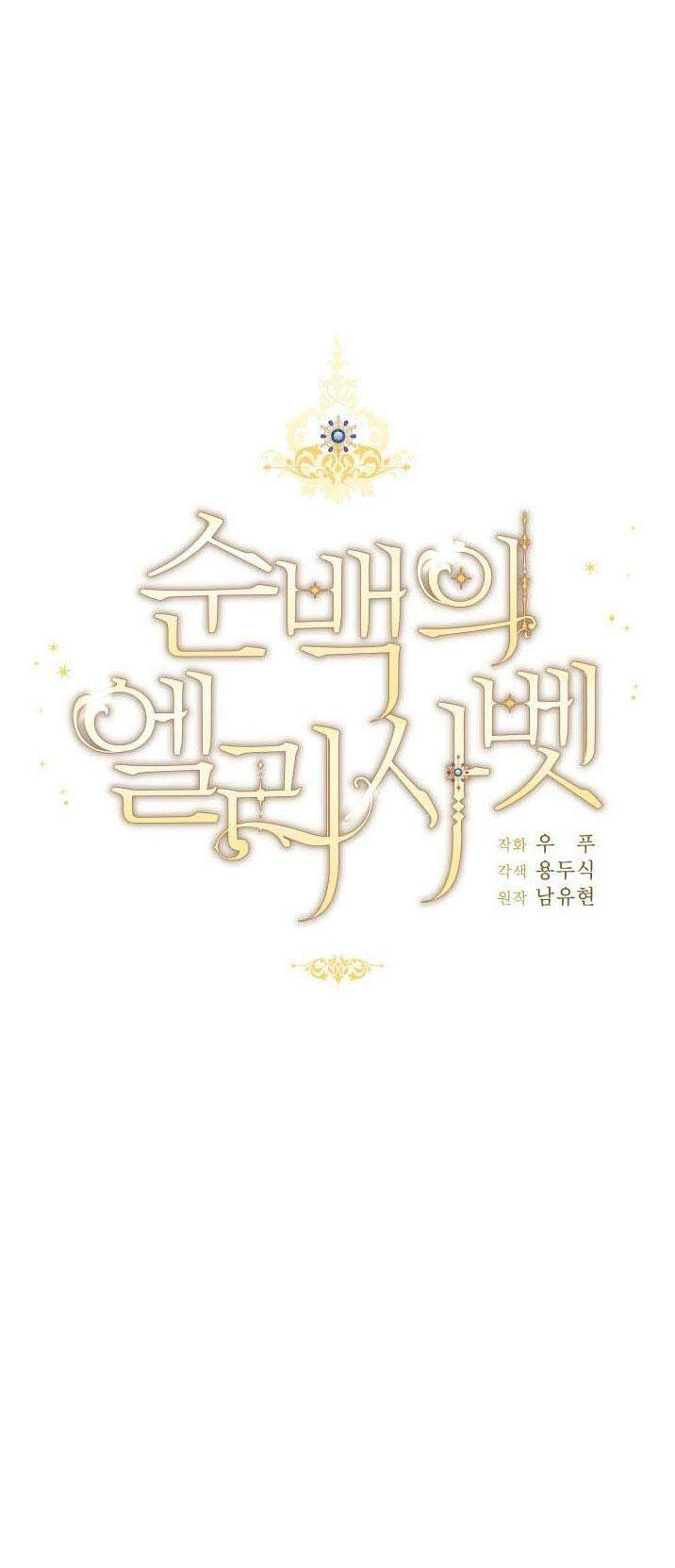 Nàng Elizabeth Thuần Khiết Chapter 6 - 15