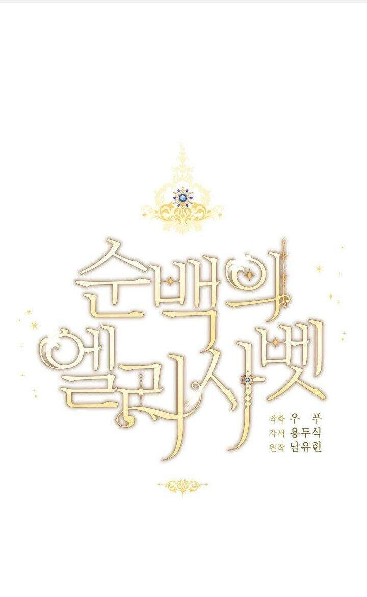 Nàng Elizabeth Thuần Khiết Chapter 7 - 1