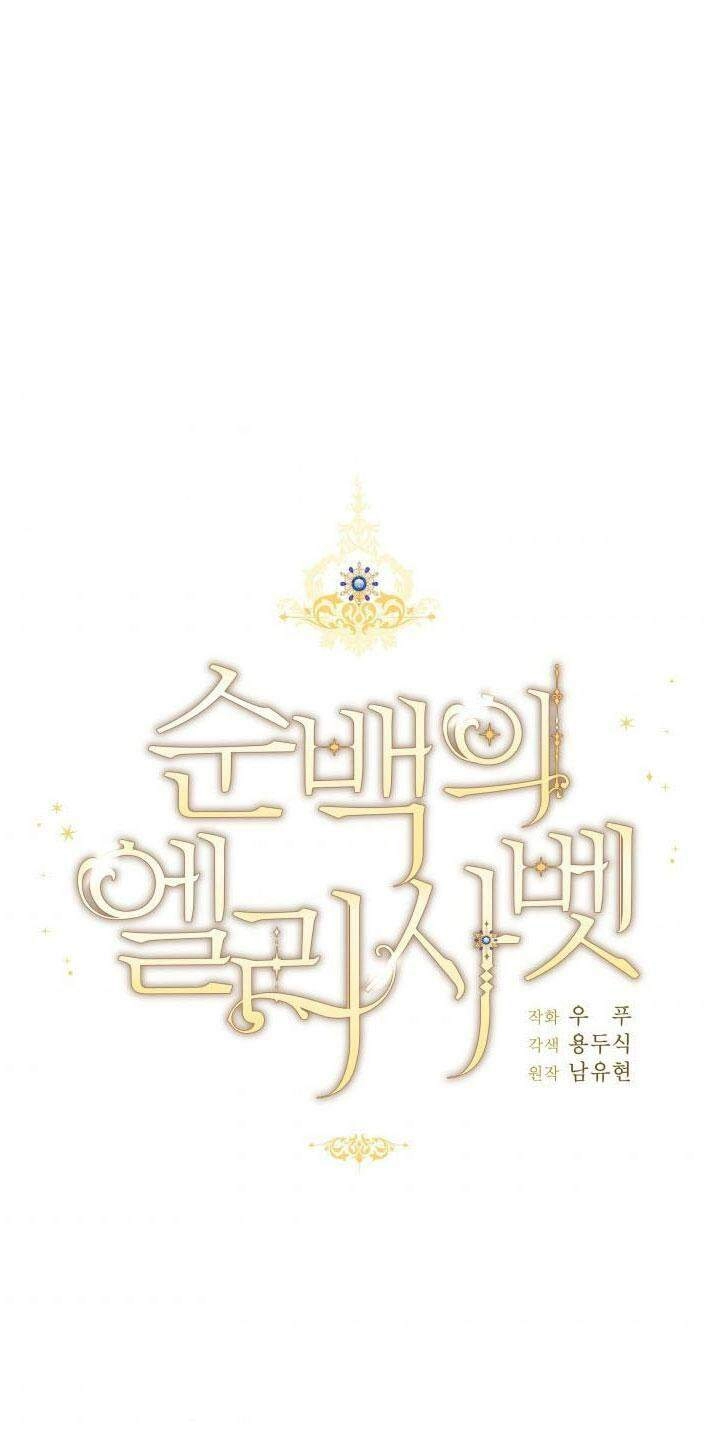 Nàng Elizabeth Thuần Khiết Chapter 9 - 6