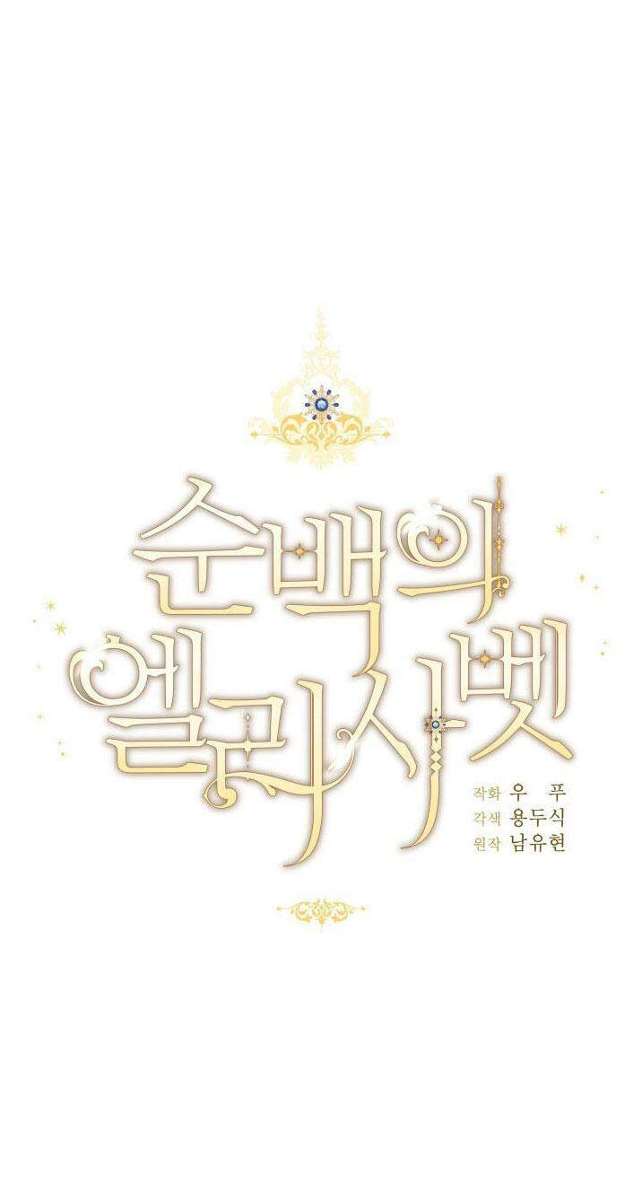 Nàng Elizabeth Thuần Khiết Chapter 10 - 4