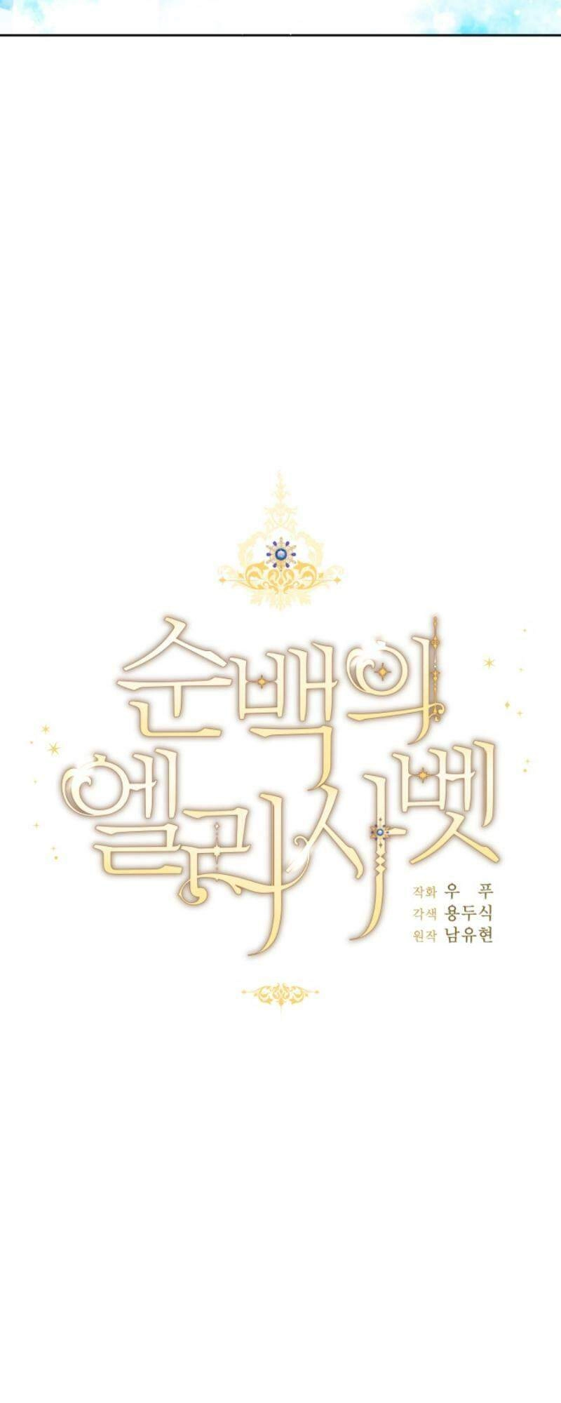 Nàng Elizabeth Thuần Khiết Chapter 15 - 7