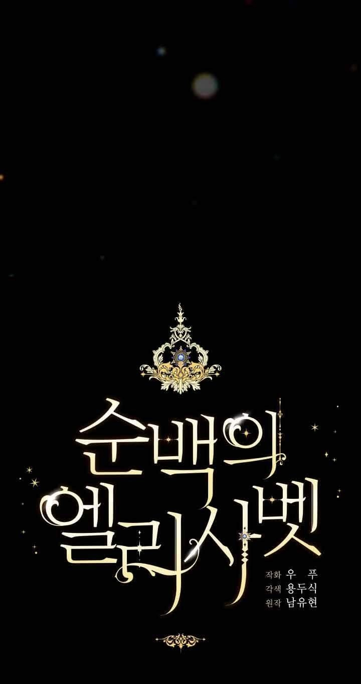 Nàng Elizabeth Thuần Khiết Chapter 17 - 12