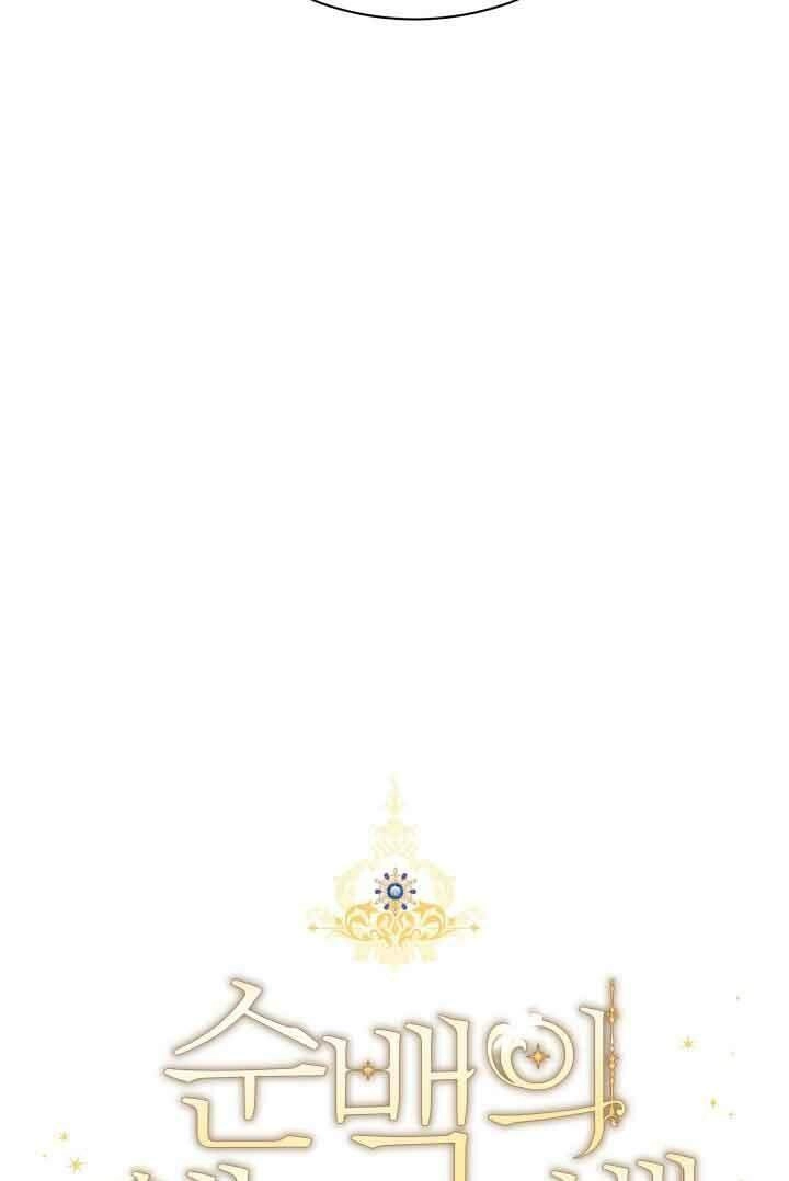 Nàng Elizabeth Thuần Khiết Chapter 18 - 18