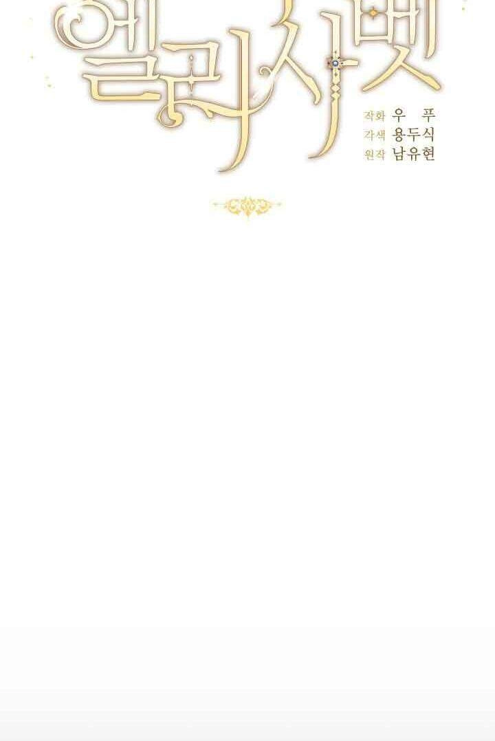 Nàng Elizabeth Thuần Khiết Chapter 18 - 19