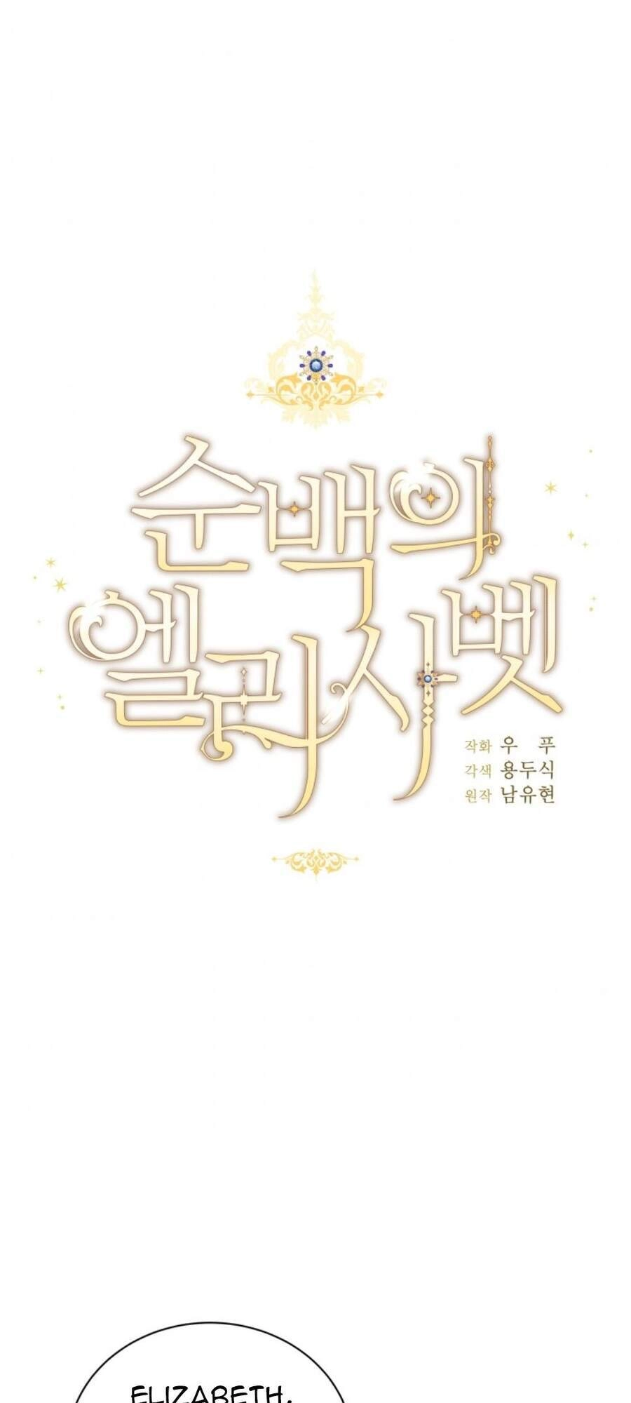 Nàng Elizabeth Thuần Khiết Chapter 38 - 27