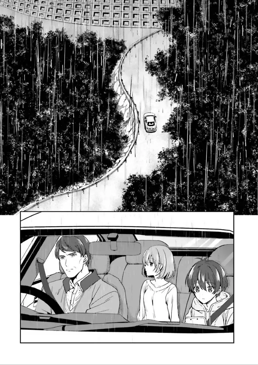 Midarana Kakyou Ni Su Kuu Mono Chapter 1 - 9