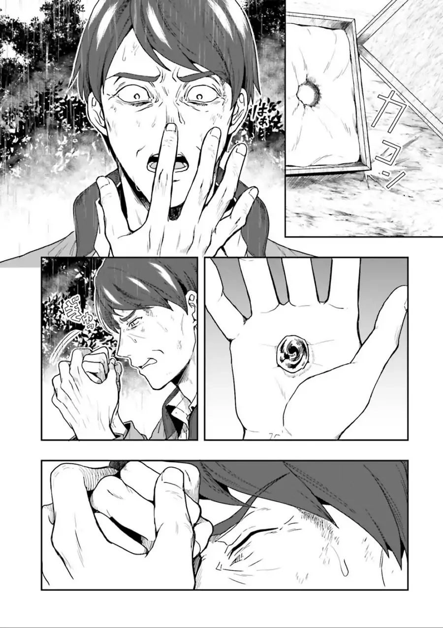 Midarana Kakyou Ni Su Kuu Mono Chapter 1 - 19