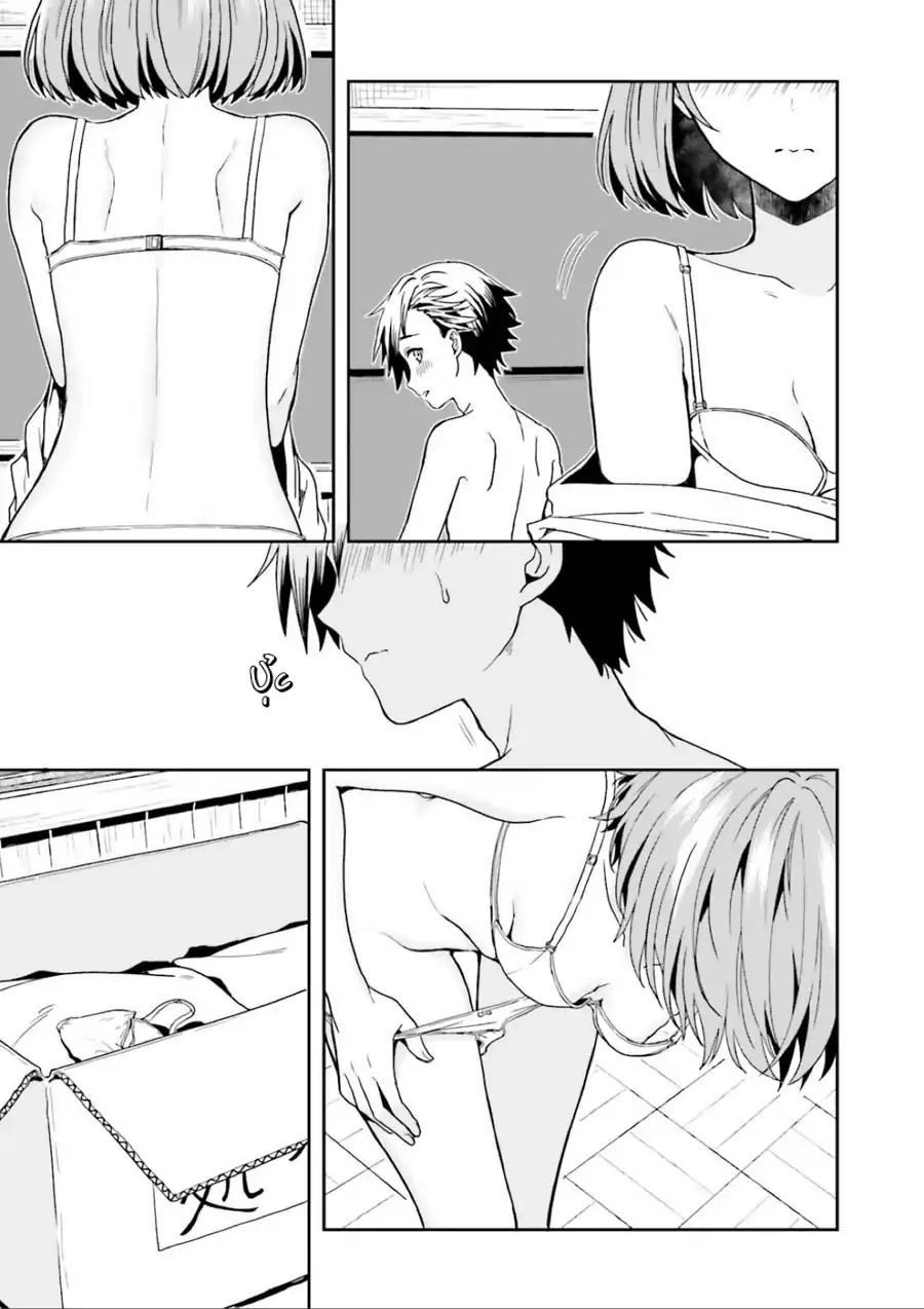 Midarana Kakyou Ni Su Kuu Mono Chapter 1 - 50