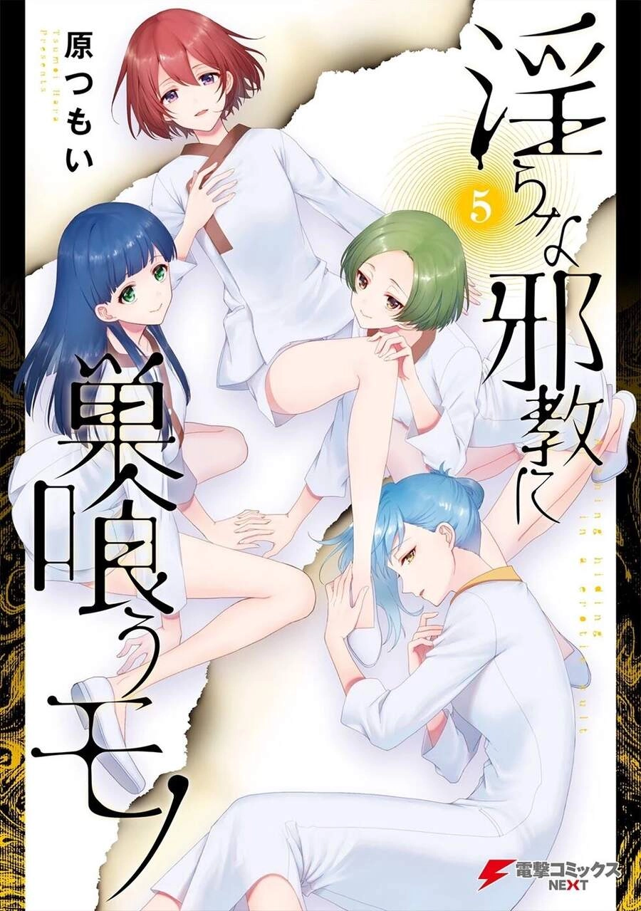 Midarana Kakyou Ni Su Kuu Mono Chapter 27.5 - 2