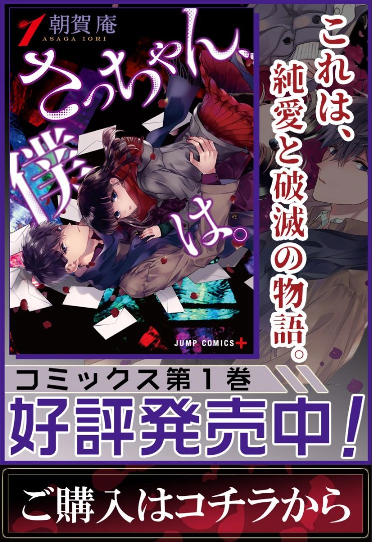 Dear Sa-Chan Chapter 15 - 17