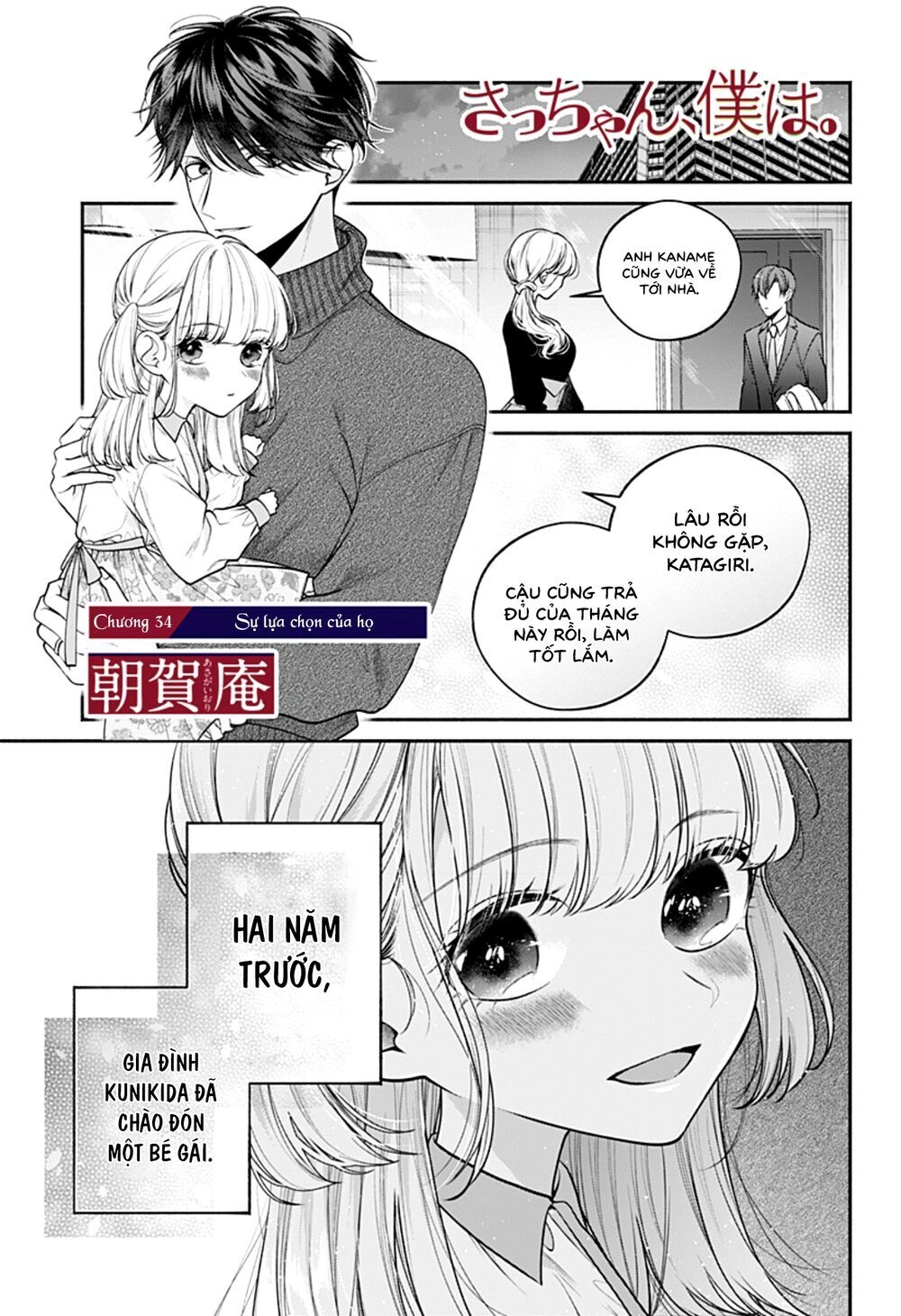 Dear Sa-Chan Chapter 34 - 3