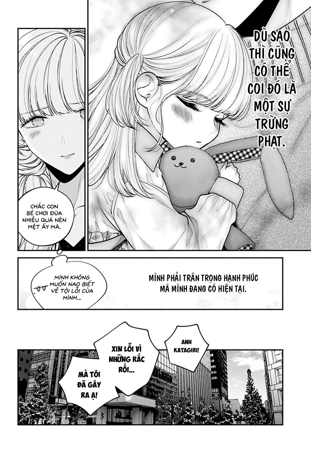 Dear Sa-Chan Chapter 34 - 12