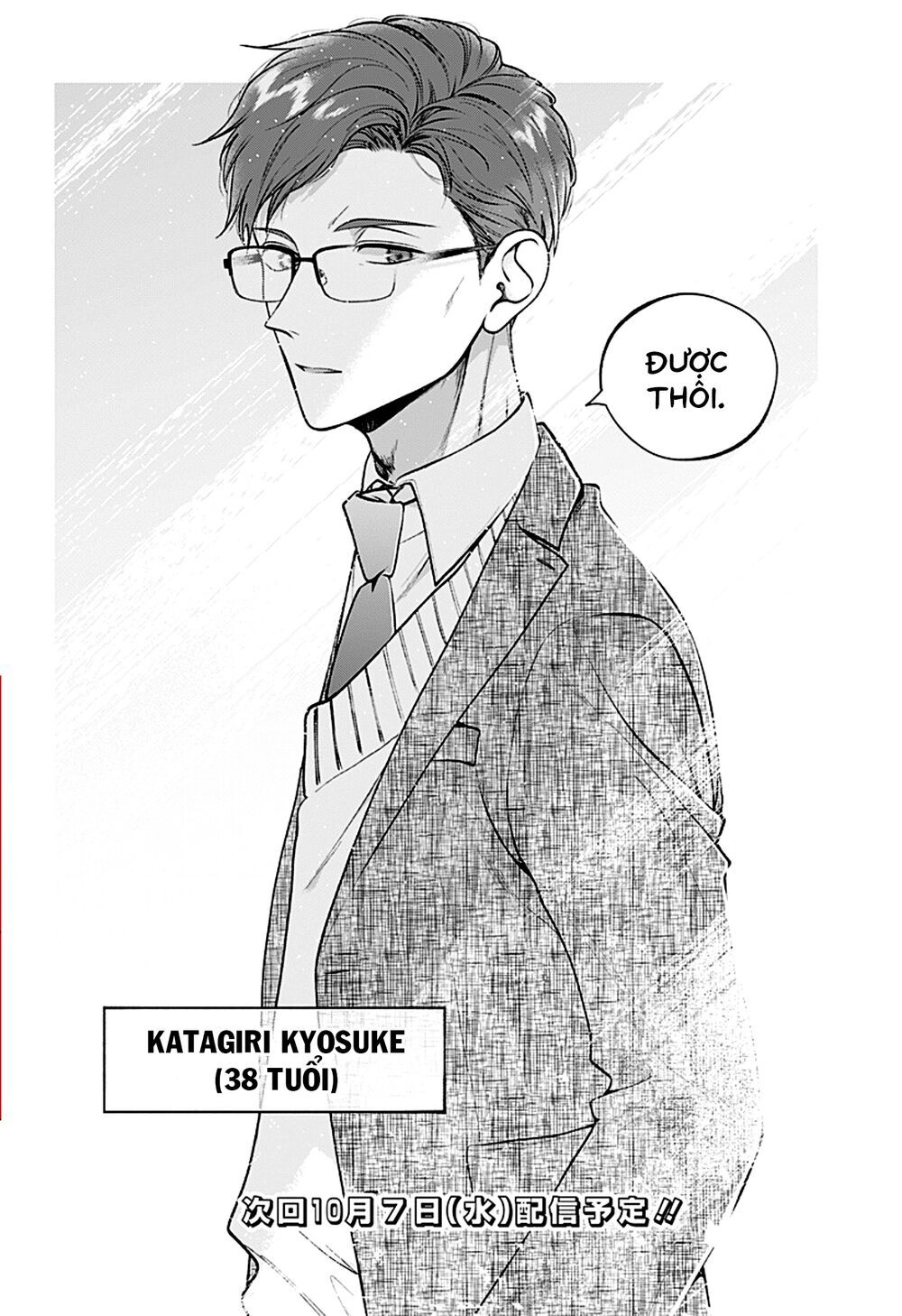 Dear Sa-Chan Chapter 34 - 26