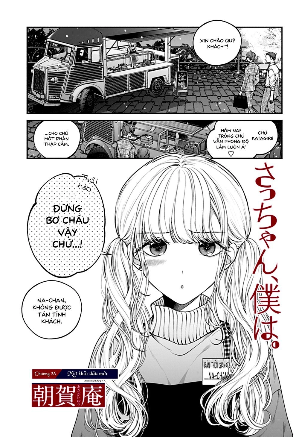 Dear Sa-Chan Chapter 35 - 2