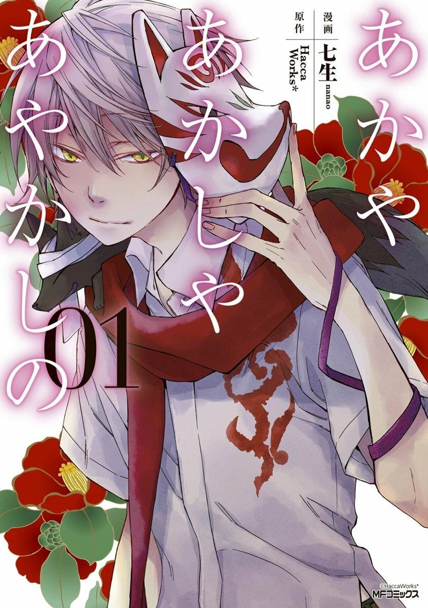 Sắc Đỏ, Lồng Đèn Và Yêu Ma Chapter 1 - 3