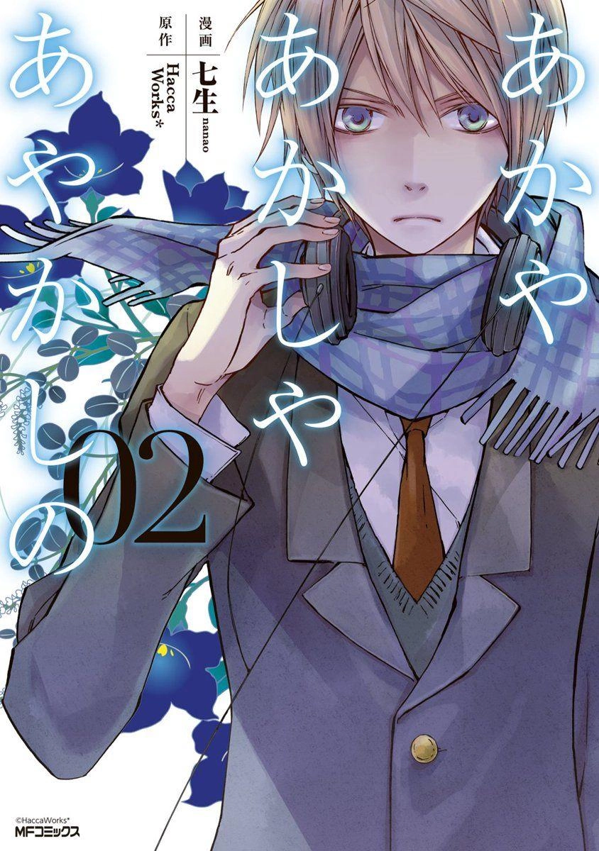 Sắc Đỏ, Lồng Đèn Và Yêu Ma Chapter 5.5 - 3