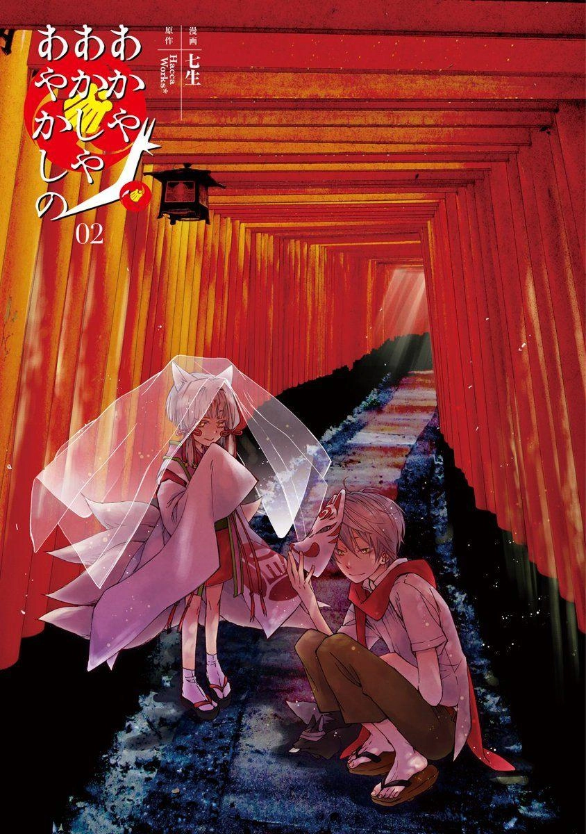 Sắc Đỏ, Lồng Đèn Và Yêu Ma Chapter 5.5 - 4