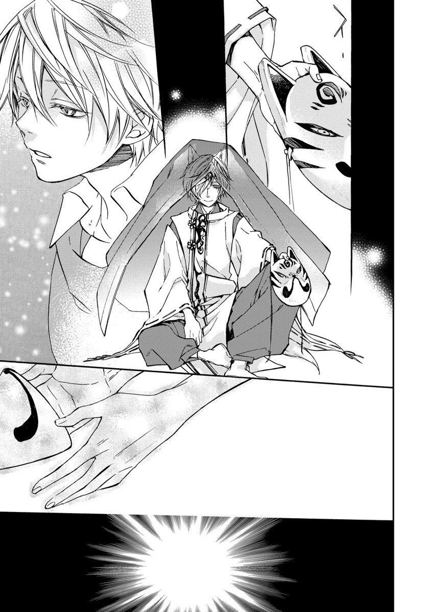 Sắc Đỏ, Lồng Đèn Và Yêu Ma Chapter 9 - 17