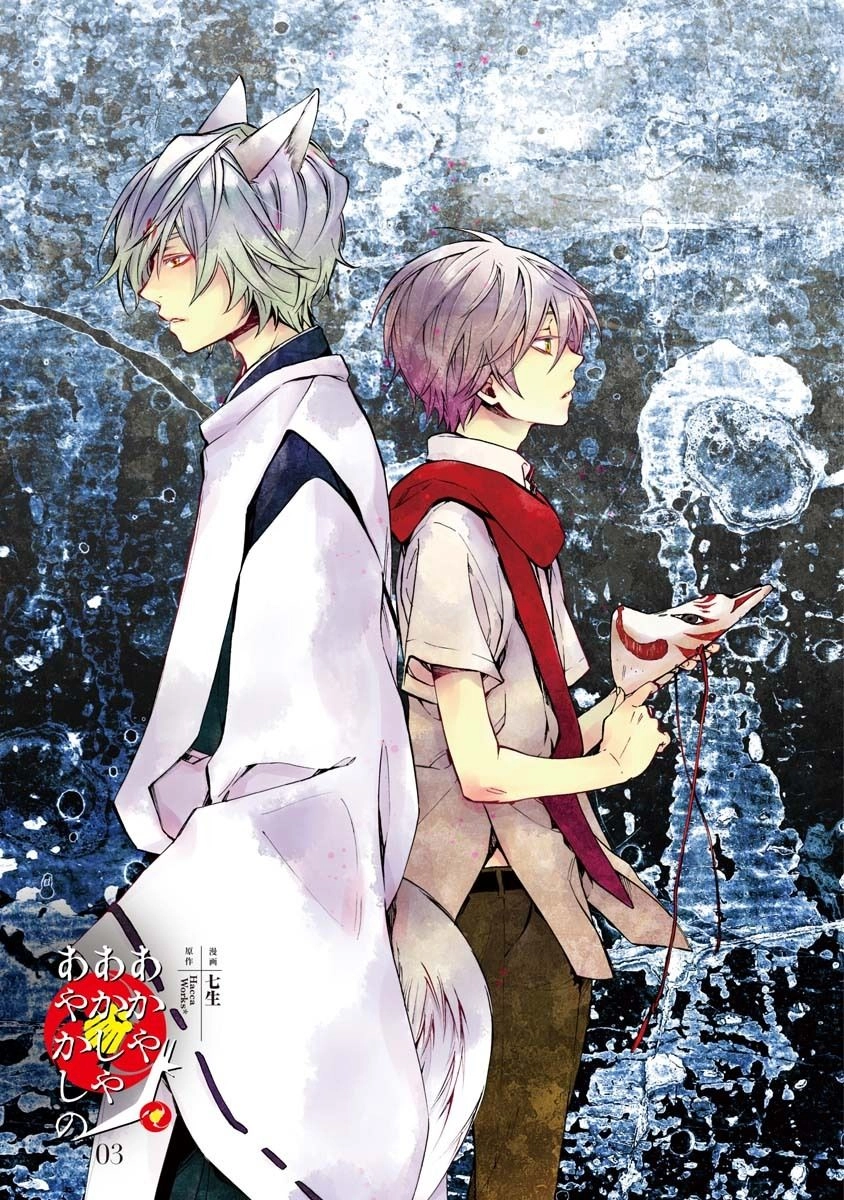 Sắc Đỏ, Lồng Đèn Và Yêu Ma Chapter 11 - 5