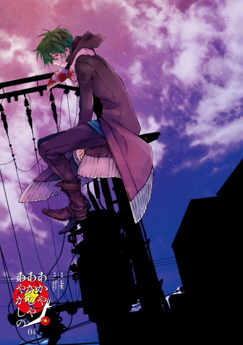 Sắc Đỏ, Lồng Đèn Và Yêu Ma Chapter 16 - 5