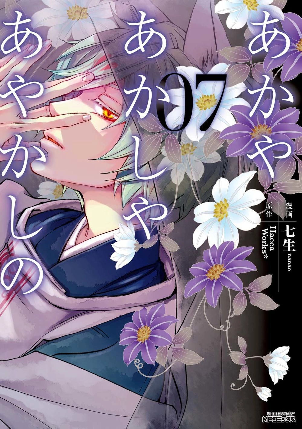 Sắc Đỏ, Lồng Đèn Và Yêu Ma Chapter 30 - 3