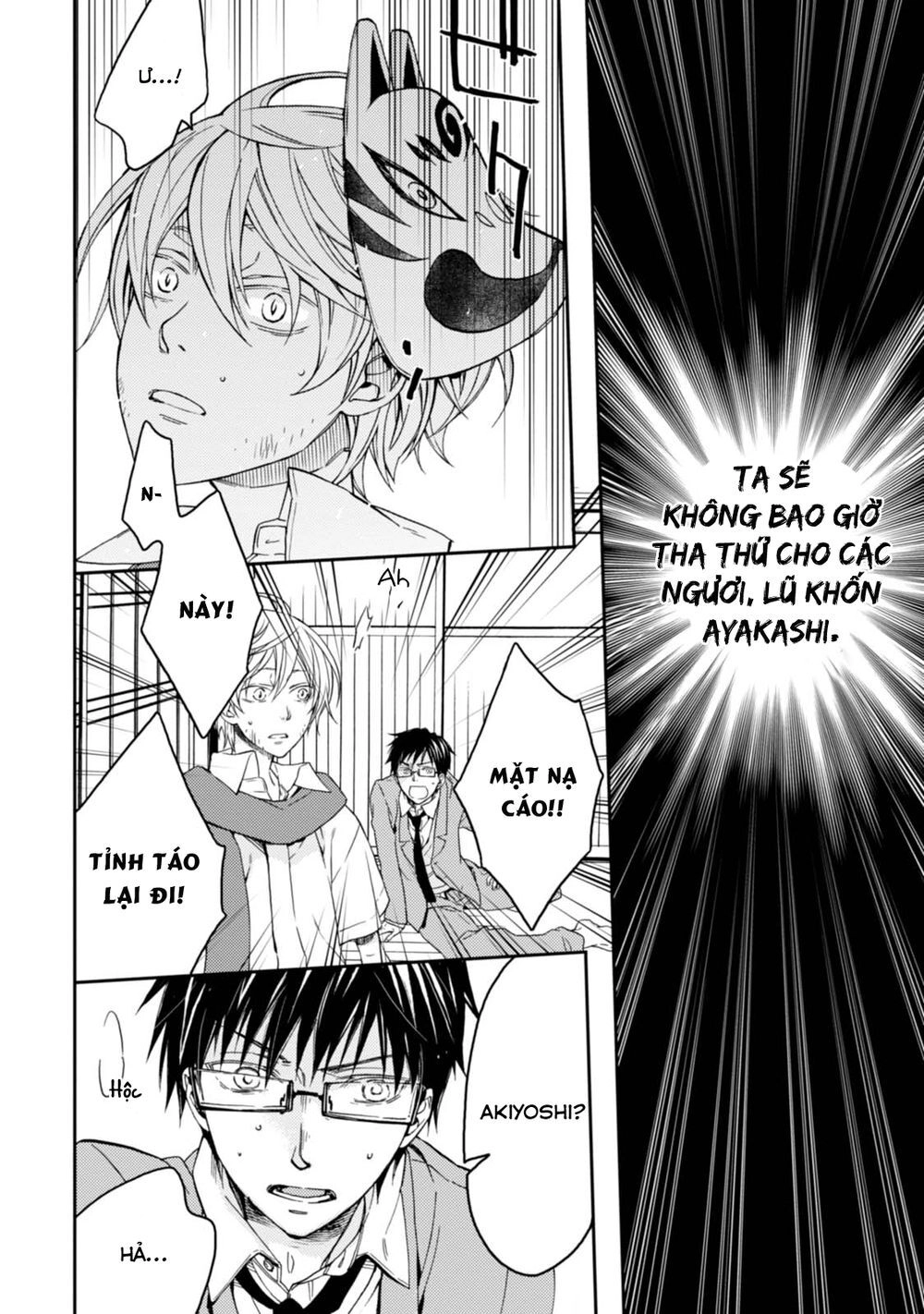 Sắc Đỏ, Lồng Đèn Và Yêu Ma Chapter 30 - 17