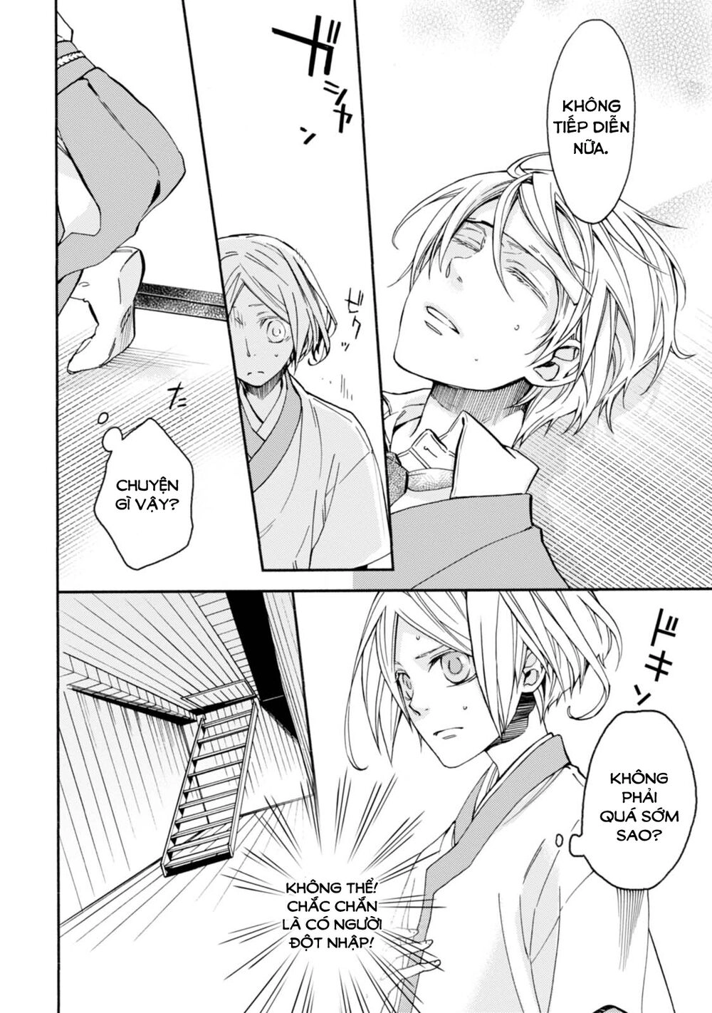 Sắc Đỏ, Lồng Đèn Và Yêu Ma Chapter 33 - 18