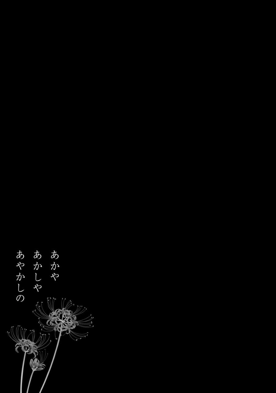 Sắc Đỏ, Lồng Đèn Và Yêu Ma Chapter 37 - 28