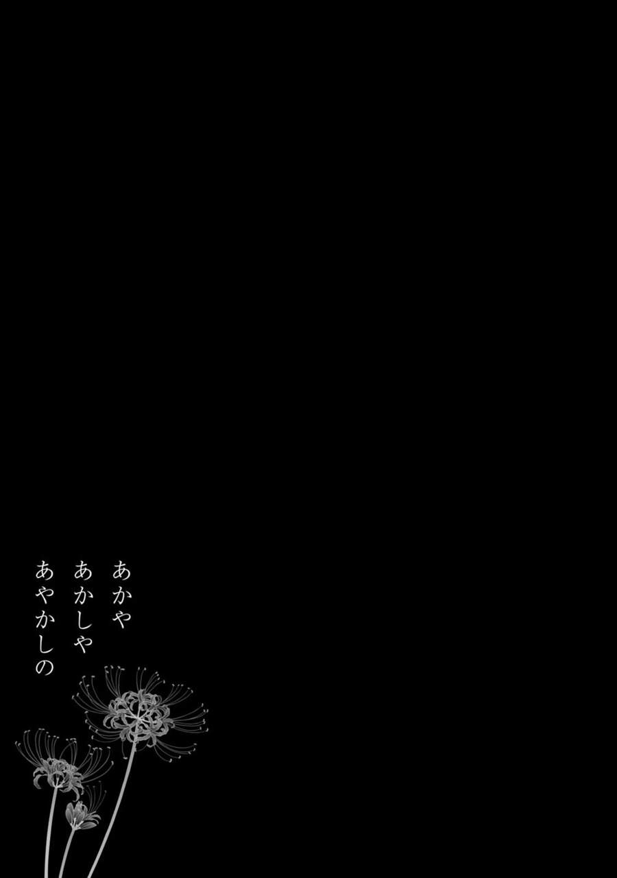 Sắc Đỏ, Lồng Đèn Và Yêu Ma Chapter 38 - 26