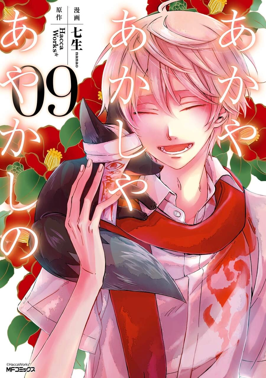 Sắc Đỏ, Lồng Đèn Và Yêu Ma Chapter 40 - 2