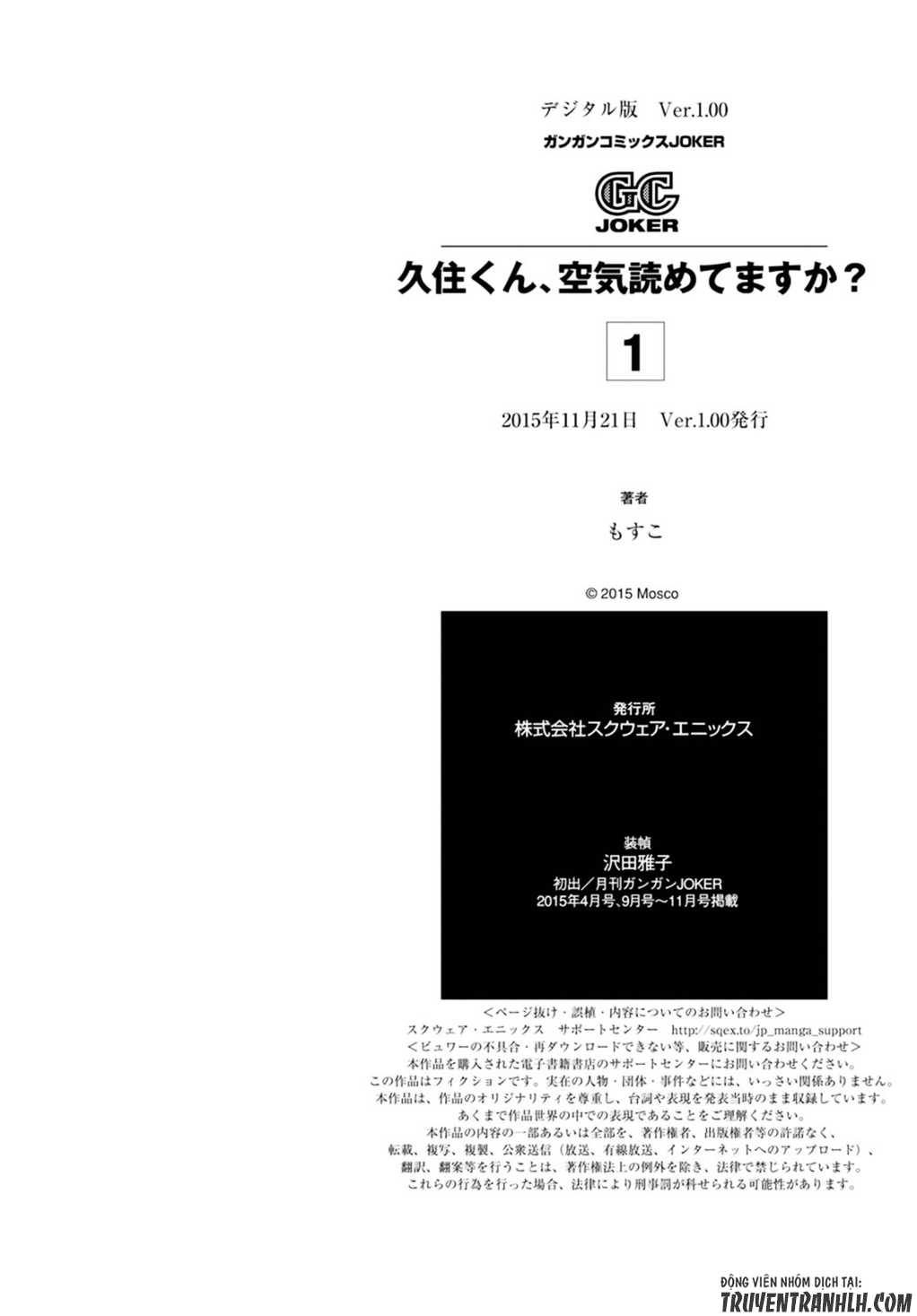 Kusumi-Kun, Kuuki Yometemasu Ka? Chapter 5.5 - 7