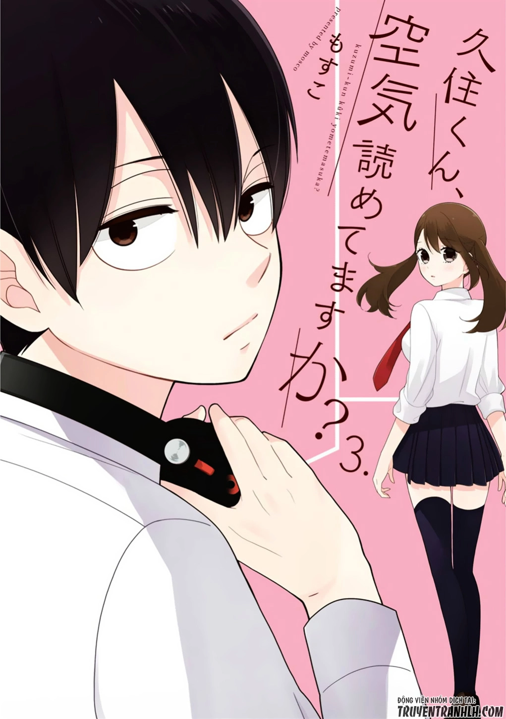 Kusumi-Kun, Kuuki Yometemasu Ka? Chapter 12 - 4