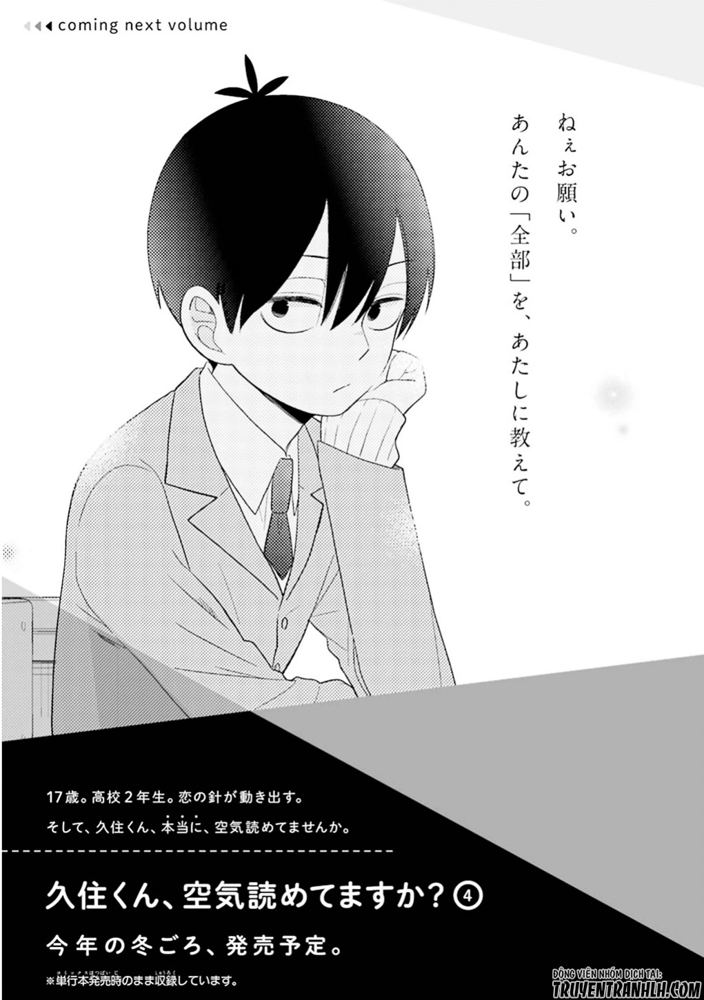 Kusumi-Kun, Kuuki Yometemasu Ka? Chapter 18 - 28