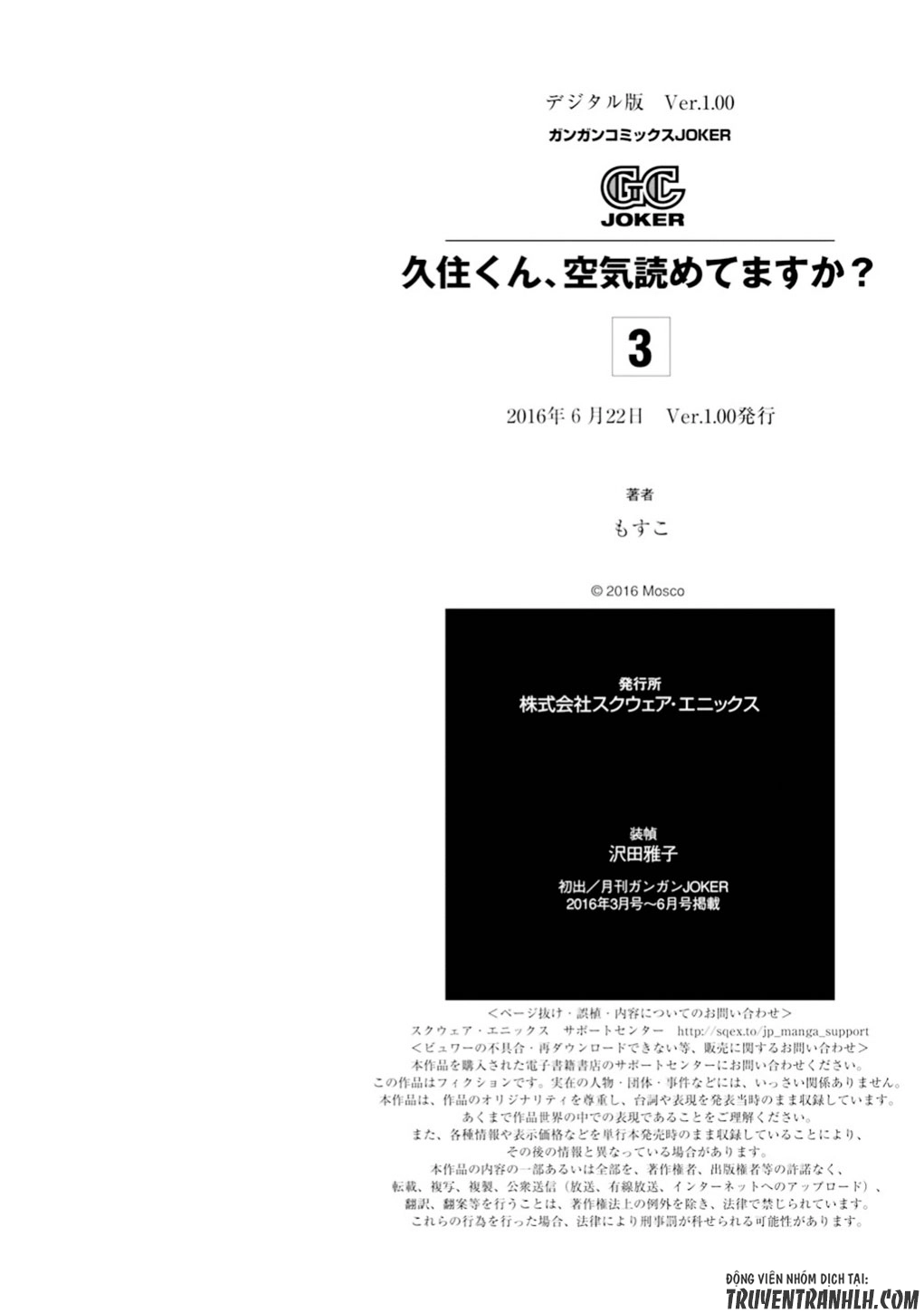 Kusumi-Kun, Kuuki Yometemasu Ka? Chapter 18 - 29