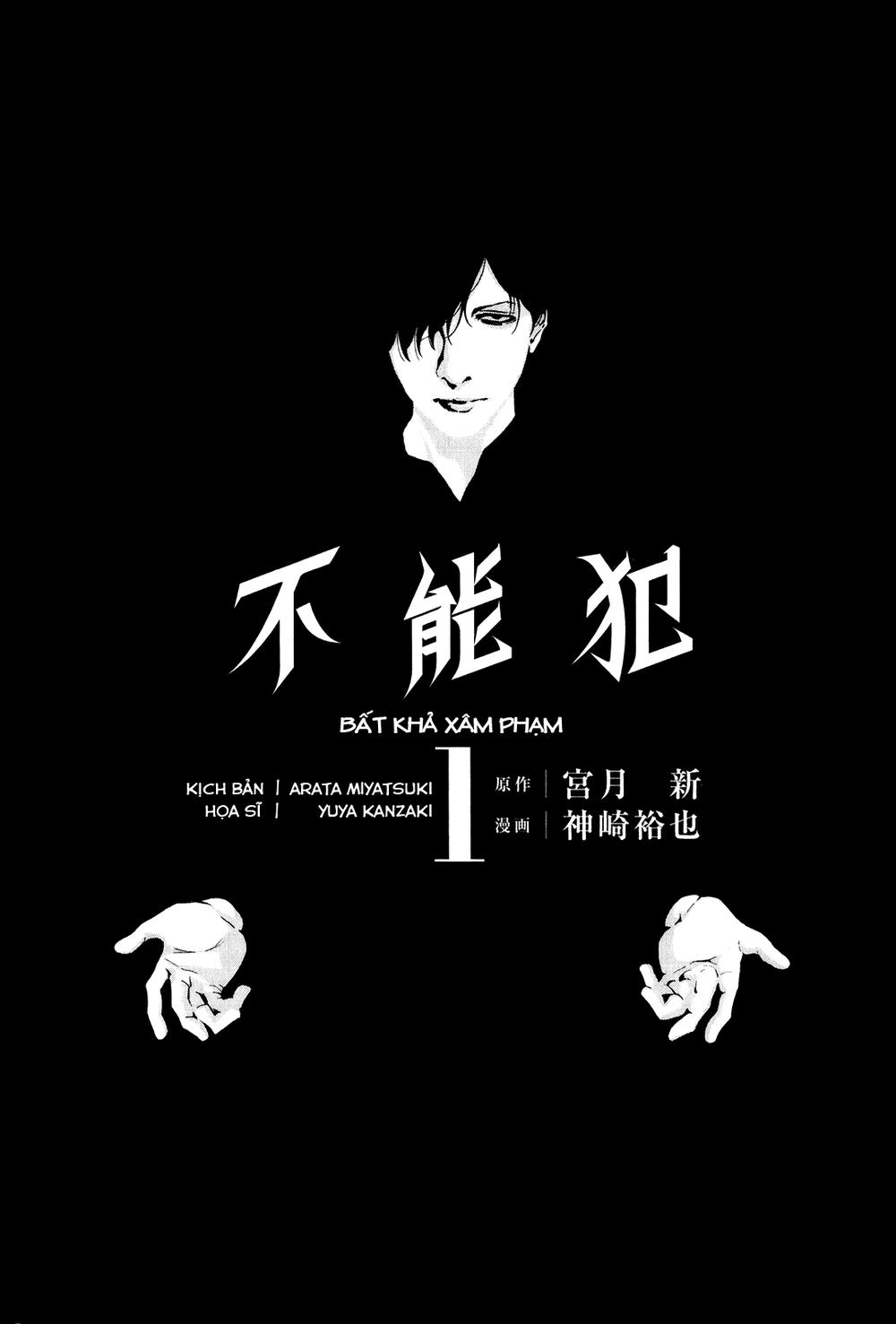 Funouhan Chapter 1 - 9