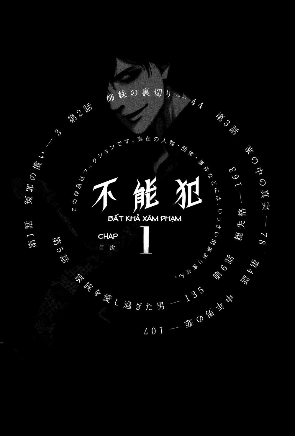 Funouhan Chapter 1 - 10