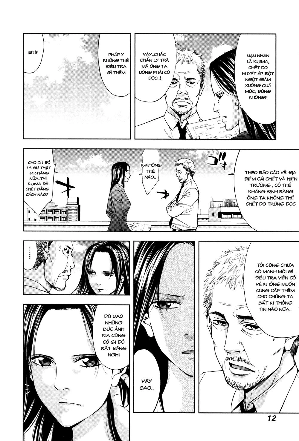 Funouhan Chapter 1 - 19