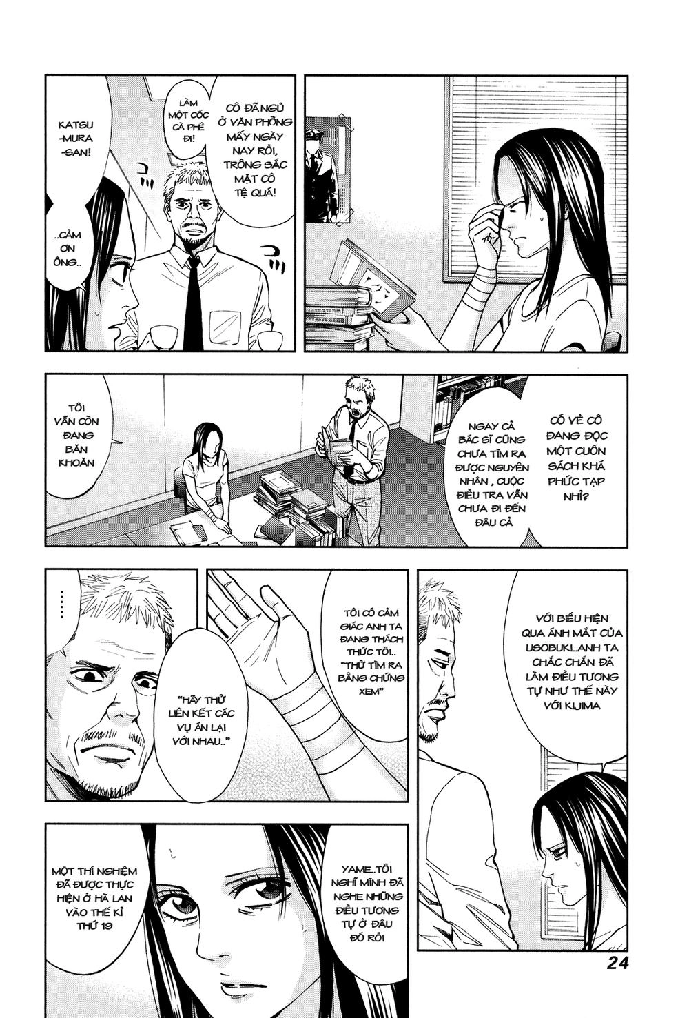 Funouhan Chapter 1 - 31