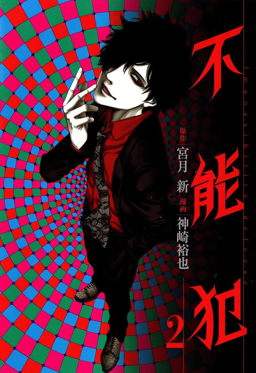 Funouhan Chapter 7 - 2