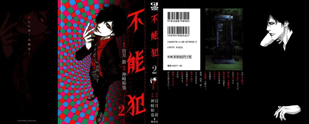 Funouhan Chapter 7 - 3