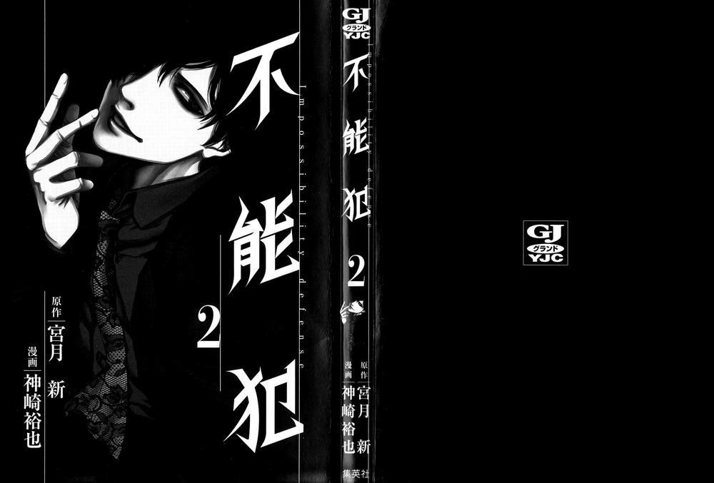 Funouhan Chapter 7 - 4