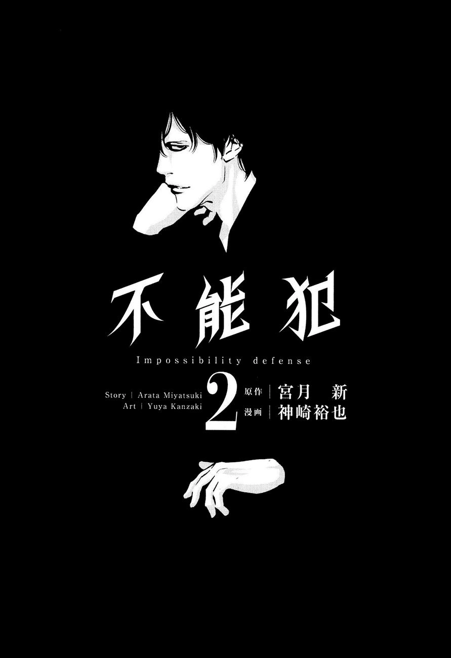 Funouhan Chapter 7 - 5