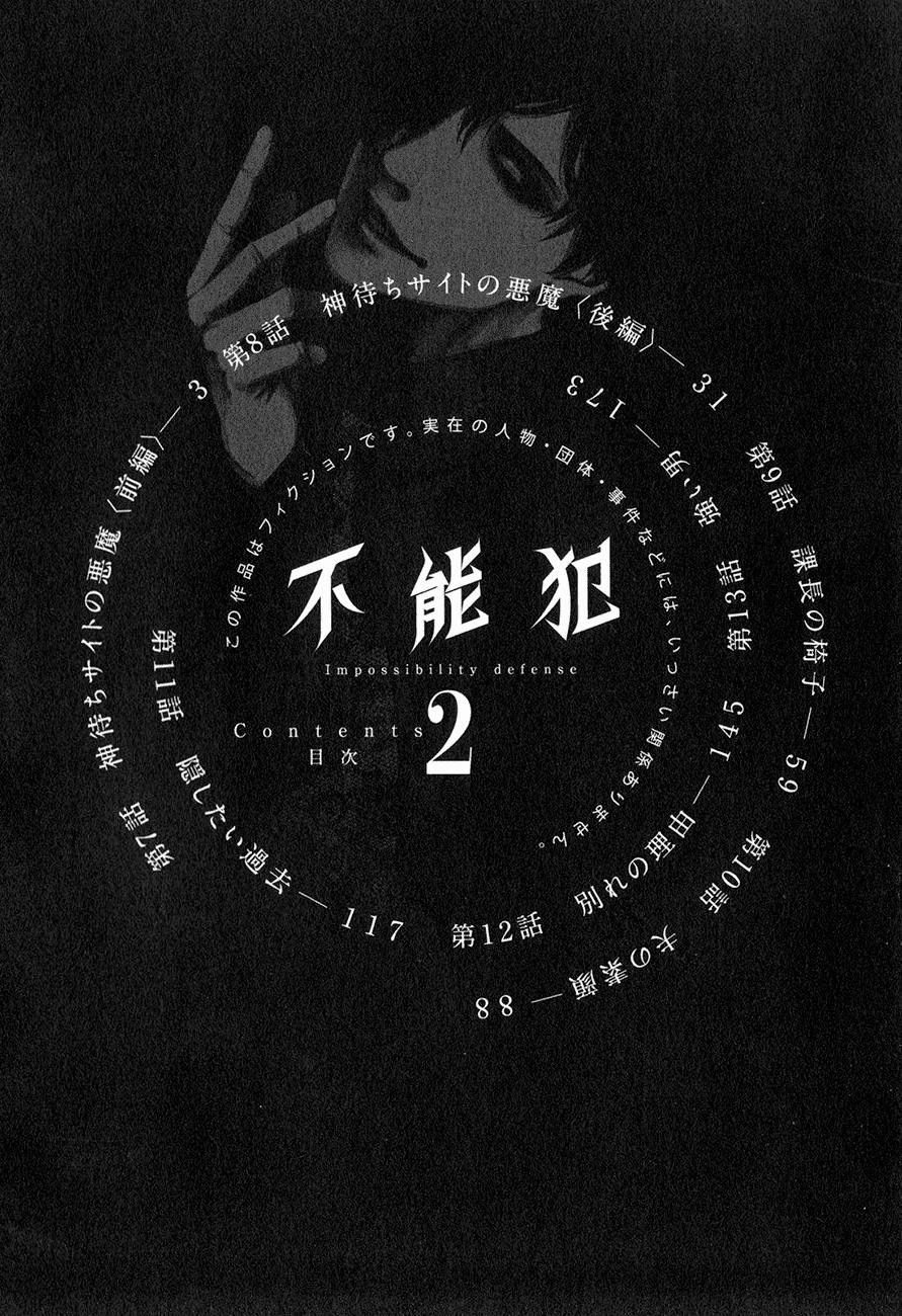 Funouhan Chapter 7 - 6