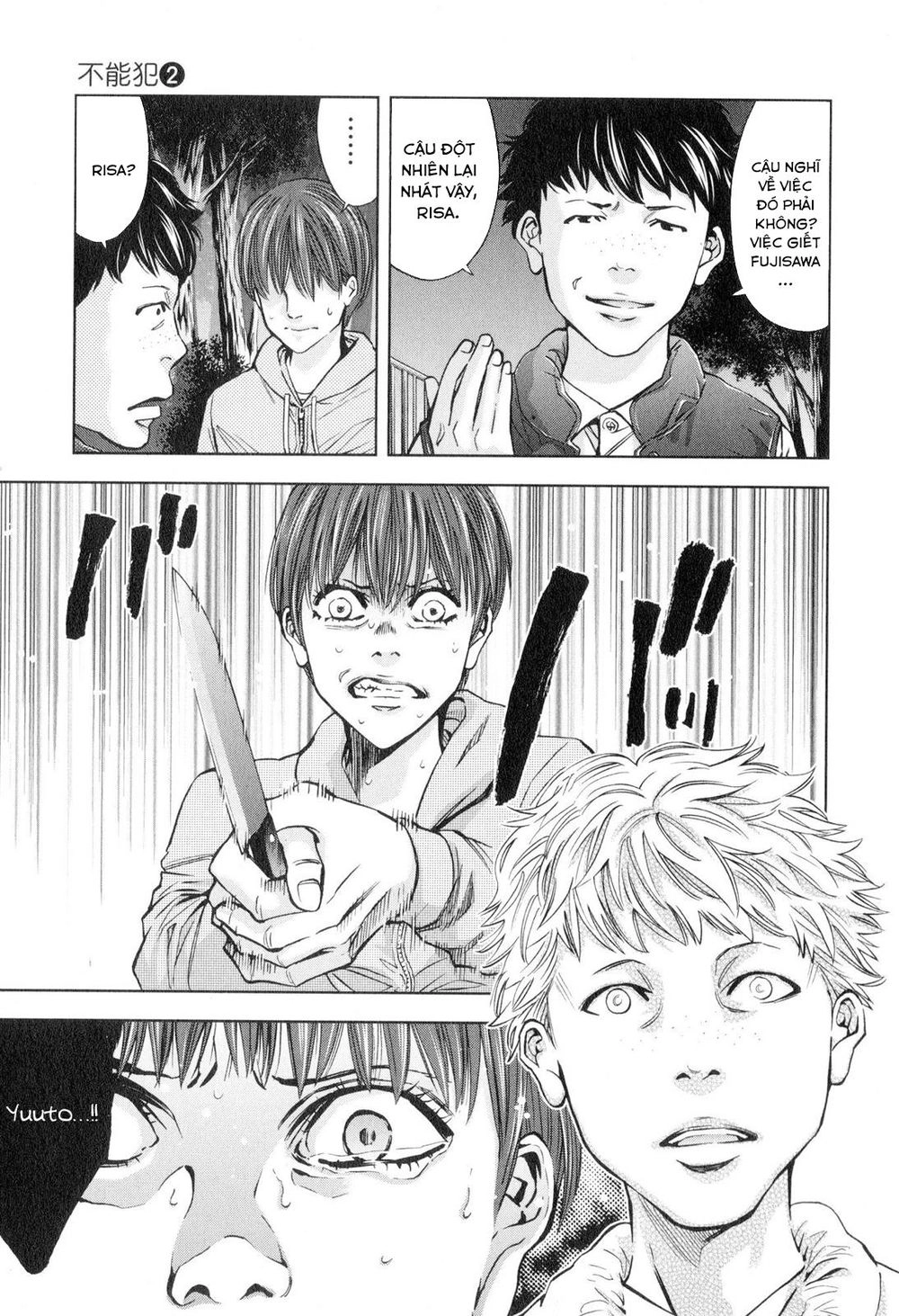 Funouhan Chapter 13 - 18