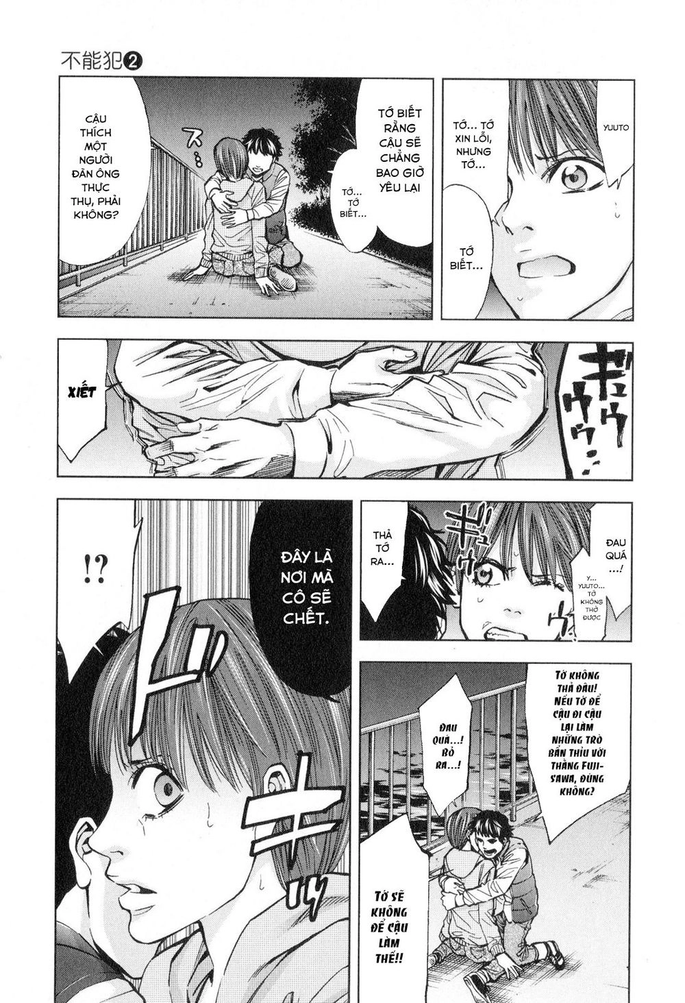 Funouhan Chapter 13 - 22