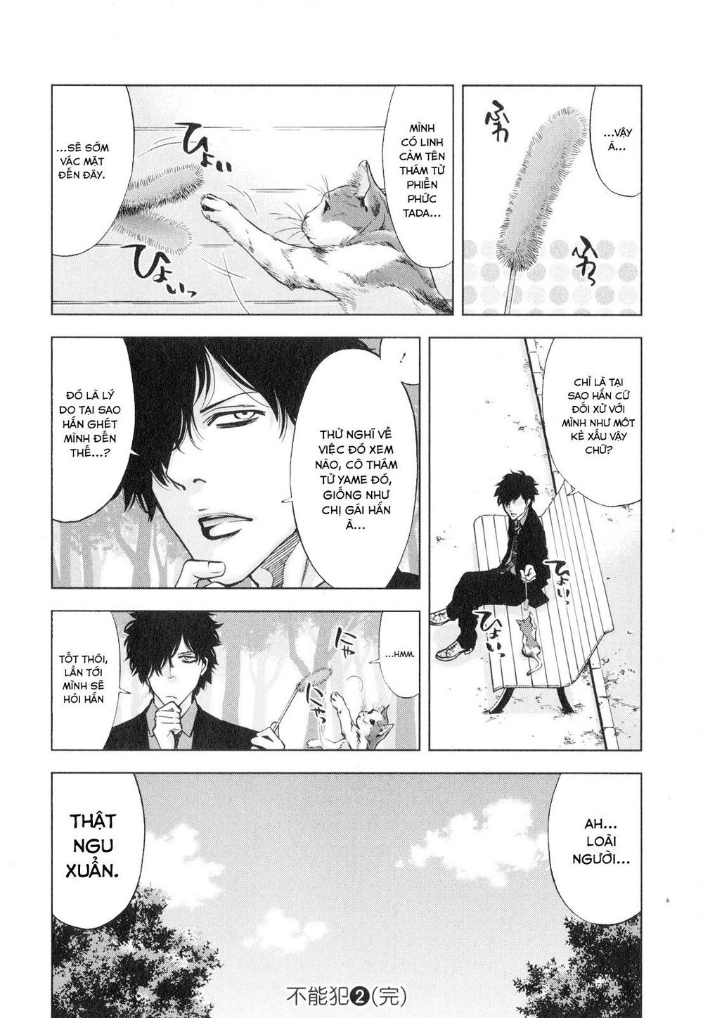 Funouhan Chapter 13 - 29