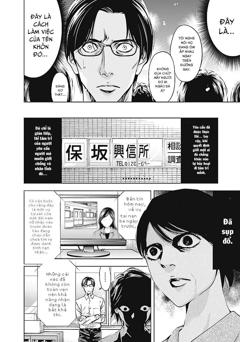 Funouhan Chapter 20 - 17